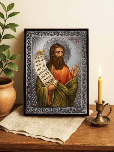 Icoană din argint cu Sfântul Avdie și raze decorative