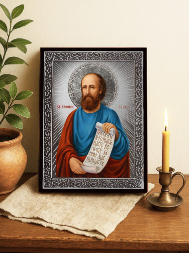 Icoană din argint cu Sfântul Elisei și raze decorative