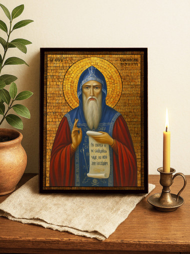 Icoană cu Sfântul Gheorghe Hozevitul cu mozaic auriu decorativ