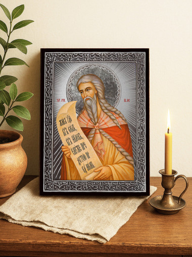 Icoană din argint cu Sfântul Ilie și raze decorative