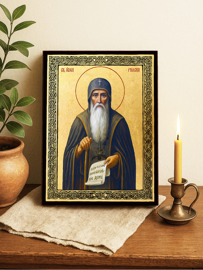 Icoană aurită cu Sfântul Ioan de Rila și ramă decorativă