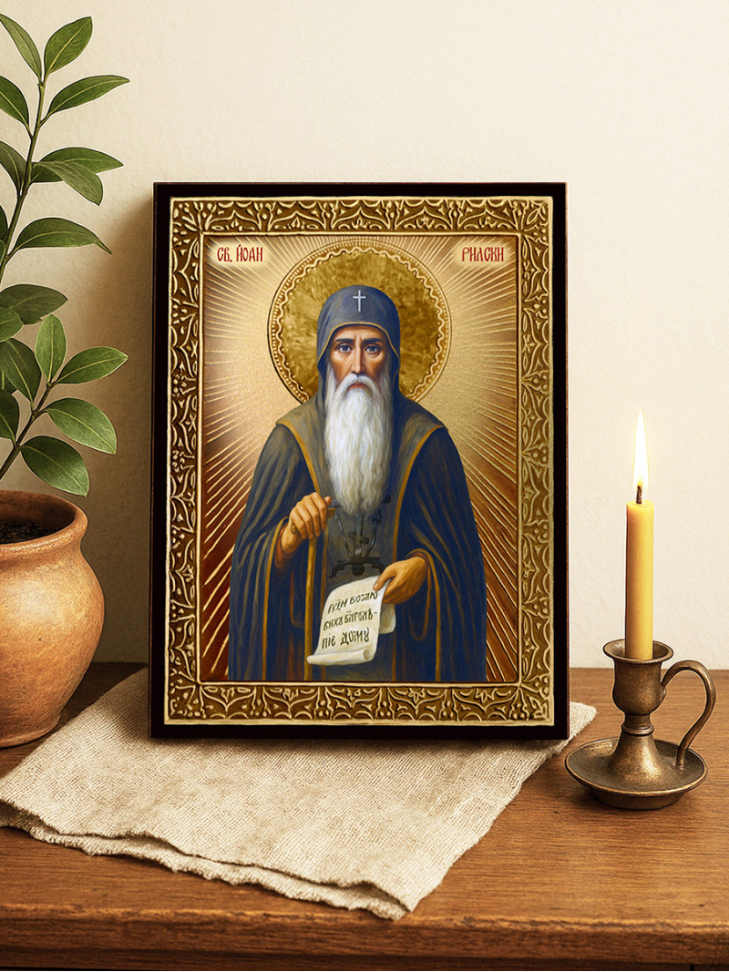 Icoană cu Sfântul Ioan de Rila cu raze aurii decorative