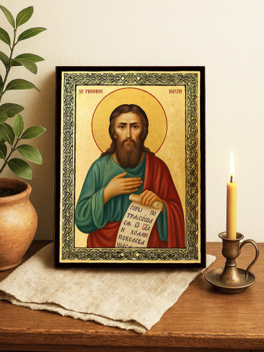 Icoană aurită cu Sfântul Naum și ramă decorativă