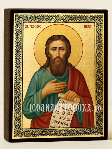 Icoană aurită cu Sfântul Naum și ramă decorativă